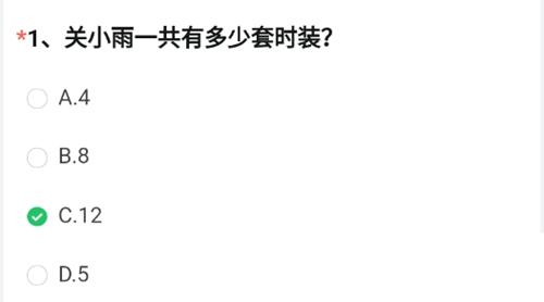 关小雨一共有多少套时装
