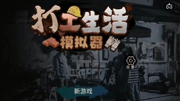 打工生活模拟器科目二怎么考？科目二驾照考试通关技巧攻略