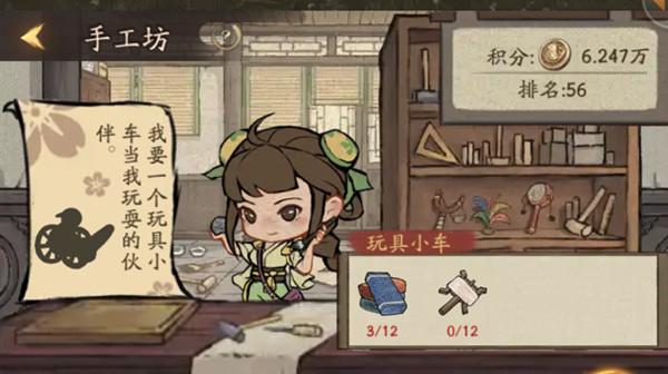 叫我大掌柜手工坊攻略 手工坊手工少女挚友获取途径