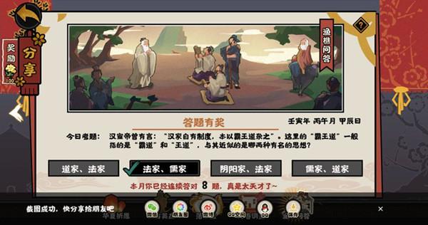 无悔华夏渔樵问答6月20日答案