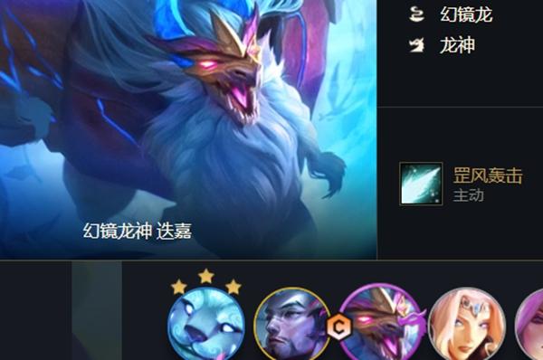 云顶之弈s7黎明幻境阵容最强搭配