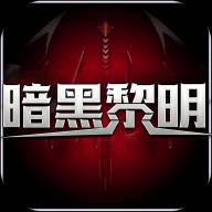 传奇手游