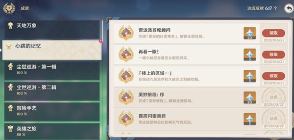 原神久岐忍邀约任务成就怎么做？帮派的日常事务邀约事件全成就攻略