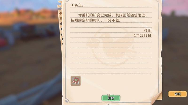 沙石镇时光怎么组装机床