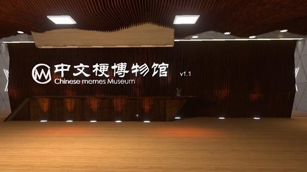 vrchat中文梗博物馆怎么进？中文梗博物馆地图进入方法教学