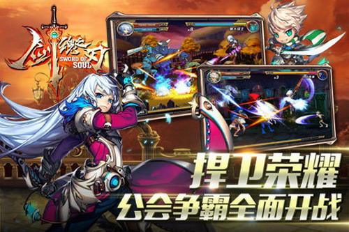剑魂之刃图3
