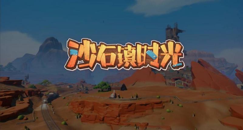 沙石镇时光神秘商人在哪里