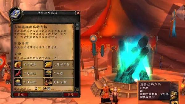 魔兽世界火焰节2022接任务位置介绍