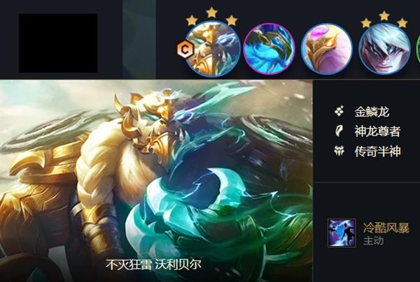云顶之弈s7半神狗熊阵容最强搭配