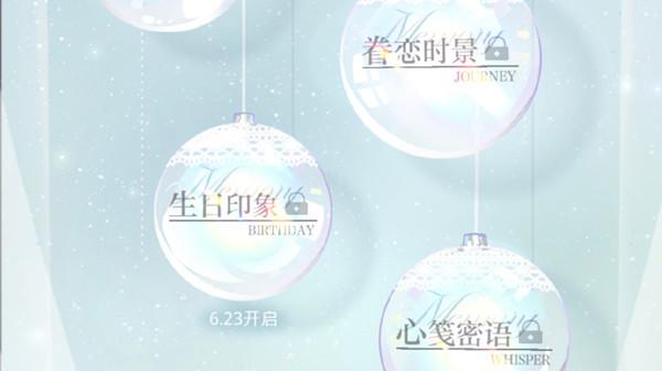 光与夜之恋生日印象怎么过？生日印象活动图文攻略