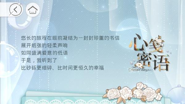 光与夜之恋心笺密语怎么选？心笺密语活动图文攻略