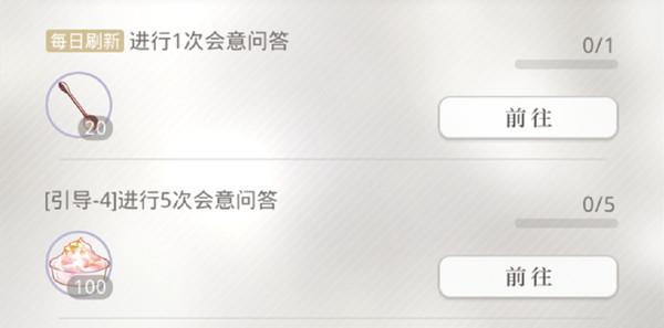 光与夜之恋会意问答第十四天答案是什么？6.24会意问答第14天正确答案一览
