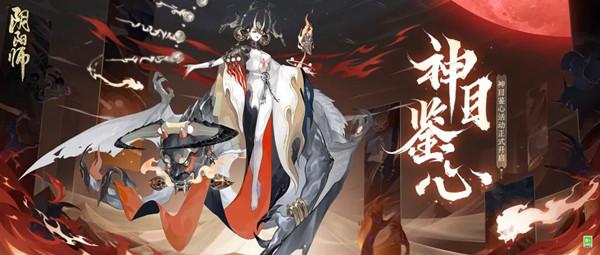 阴阳师神目鉴心怎么玩？神目鉴心活动彩蛋位置图示