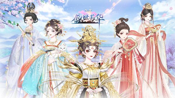 盛世芳华甜香软糯怎么玩？甜香软糯活动高分技巧攻略