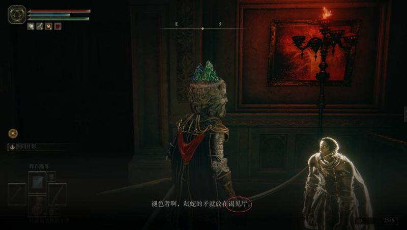 艾尔登法环谒见厅在哪