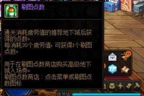dnf刷图点数消耗规则介绍