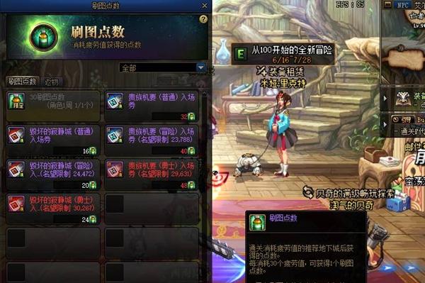 dnf刷图点数获取方法