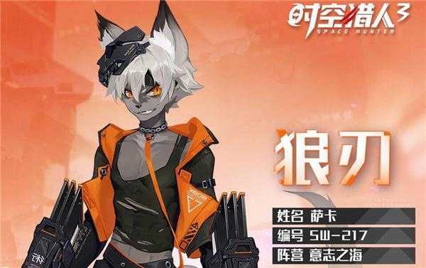 时空猎人3角色选择推荐