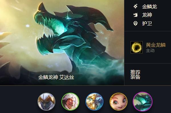 云顶之弈s7金鳞龙霞阵容最强搭配