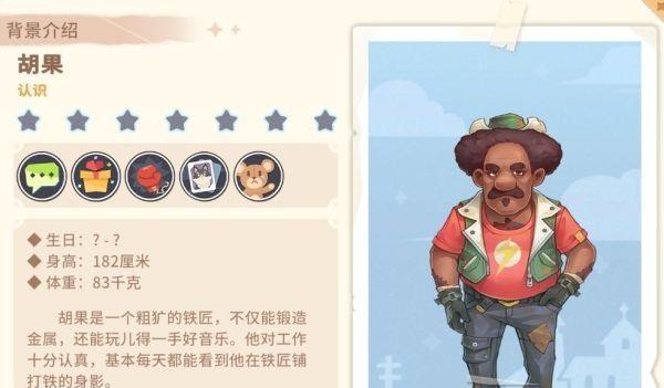 沙石镇时光胡果是谁