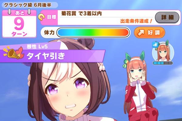 赛马娘编入队伍方法介绍