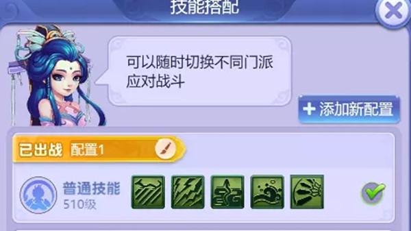 梦幻西游网页版门派系统攻略大全 2022新门派技能效果全一览