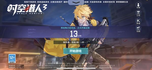 时空猎人3怎么换区？预注册换区转服方法详解攻略
