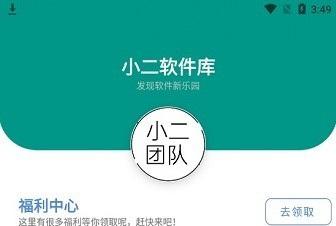 小二软件库不能用了原因介绍