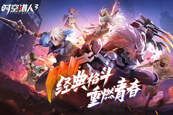 时空猎人3交易方法介绍