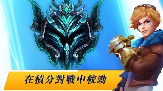 英雄联盟激斗峡谷图2