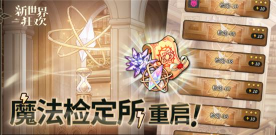 2022新世界狂欢最新虚宝码6月分享