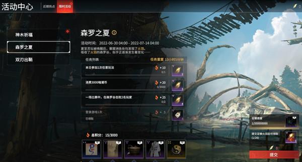永劫无间火羽怎么获得？2022森罗之夏活动图文攻略汇总
