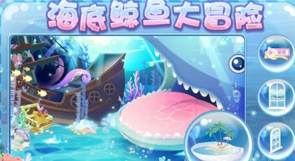 奥比岛海底鲸鱼大冒险攻略大全 海底鲸鱼大冒险通关路线图文一览