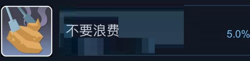 沙石镇时光不要浪费成就怎么玩