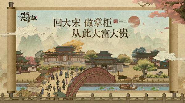叫我大掌柜椰风海韵是什么活动？椰风海韵活动贝壳获取方法详解