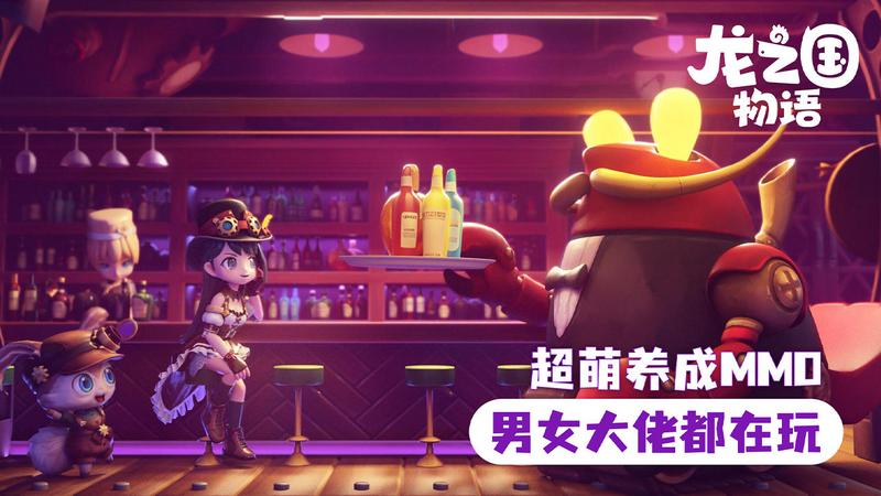 龙之国物语图1