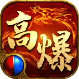 怒斩冰雪版合击版