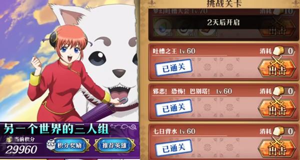 梦幻模拟战七日背水怎么打？七日背水关卡通关图文攻略