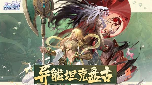 闪烁之光盘古技能是什么？新英雄盘古技能强度评估