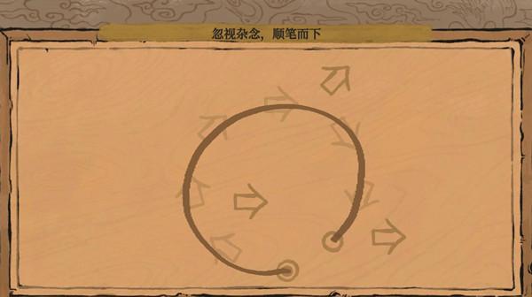 江南百景图忽视杂念顺笔而下怎么做？顺笔而下连线路线图文攻略