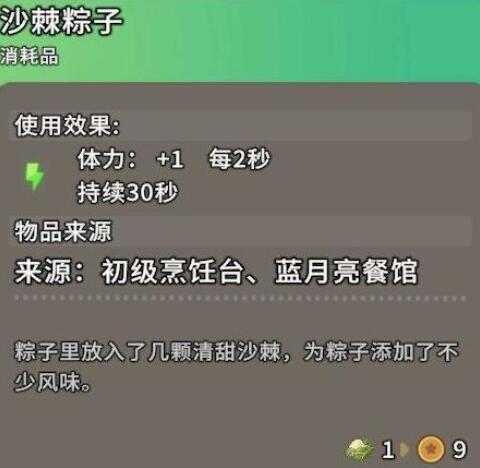 沙石镇时光沙棘粽子怎么制作
