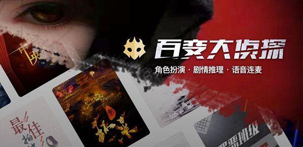 百变大侦探月光下的禁忌凶手是谁？月光下的禁忌剧本杀真相答案详解