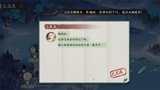 阴阳师以下哪些食物不能一起食用答案分享