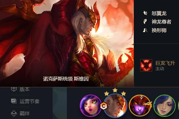 云顶之弈s7怒翼换形阵容最强搭配