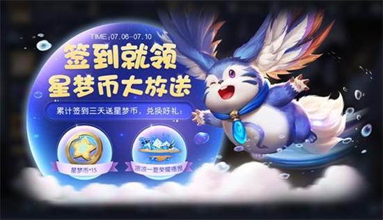 王者荣耀夏日商店位置介绍