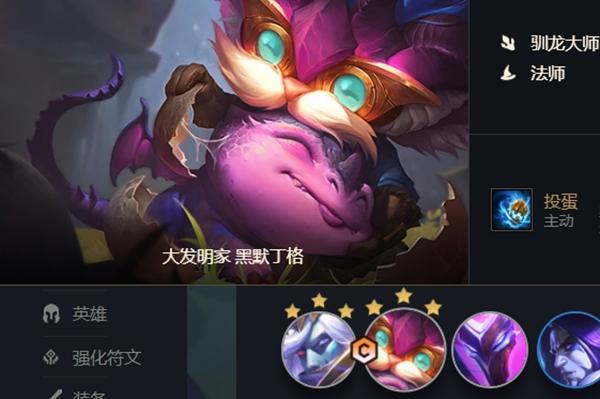 云顶之弈s7法师驯龙阵容最强搭配
