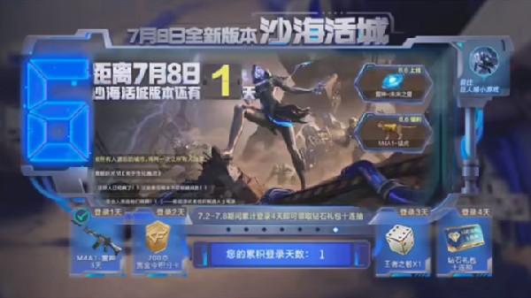 穿越火线沙海活城巨人城怎么选？CF手游巨人城生存试炼通关选择攻略