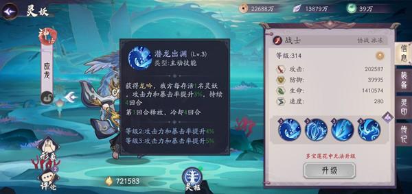 上古有灵妖应龙试炼怎么过？应龙试炼全关卡通关阵容攻略