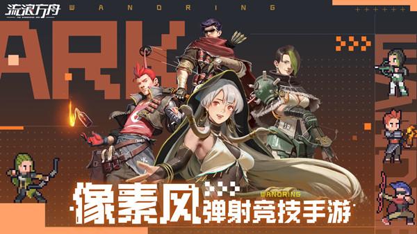 流浪方舟最佳阵容怎么搭配？最强流派阵容搭配参考攻略