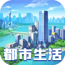 商道高手梦想城市修改版无限钻石无限金币